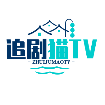 追剧猫TV v4.2.0 去广告 - 年糕资源网-年糕资源网