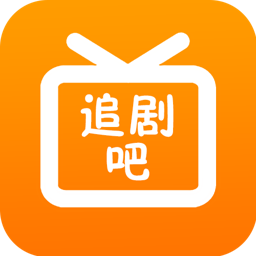 追剧吧 v1.5.5.4 去广告 - 年糕资源网-年糕资源网